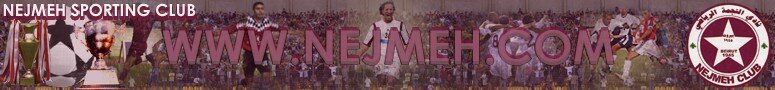 Nejmeh Sporting Club || The Official Website